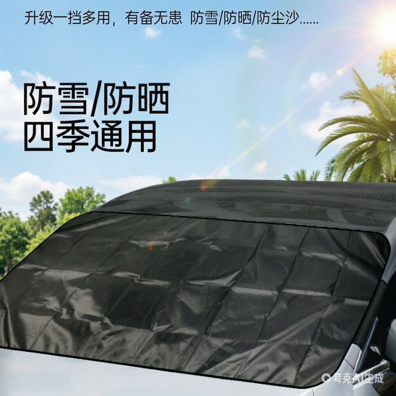 Car Sunshade Windshield Cover, Thickened Silver-Coated Sunshade, Car Sun Shield, Sun Protection Suction Cup Type, Waterproof and Sunproof