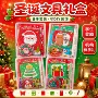 机构学生学习圣诞节礼盒