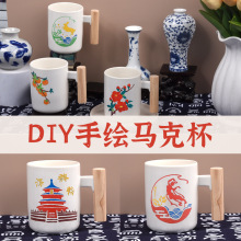 九九重阳节非遗团建活动diy材料包马克杯彩绘陶瓷拓印画手工水杯