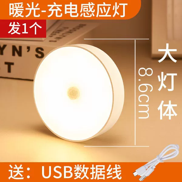 Charging -sensing -warm light