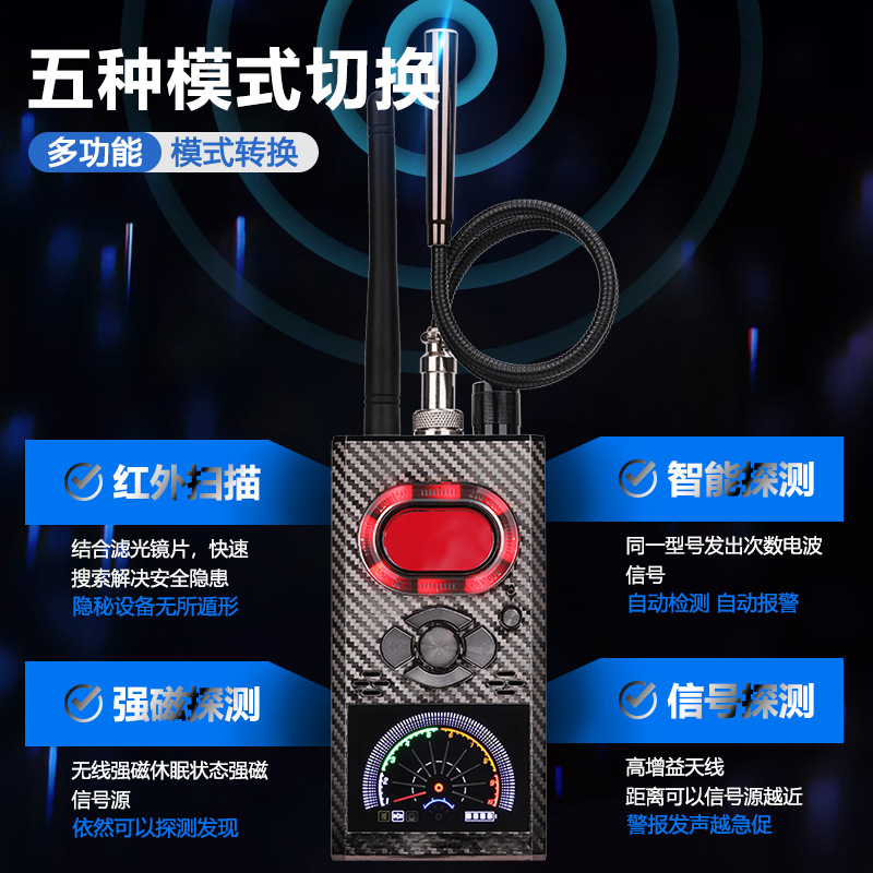 新款 随身专业酒店 汽车检测仪反窃听反监控无线强磁信号探测器