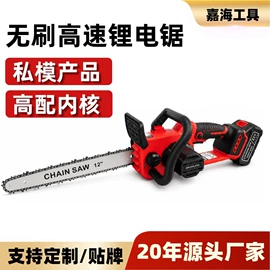 电链锯;修枝剪;电动工具配件