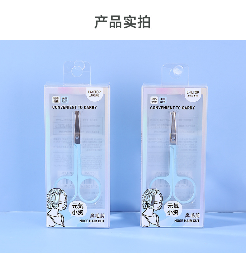 LMLTOP Blue round-headed Nose Hair Scissors Stainless Steel Makeup Small Scissors Beauty Eyebrow Shaping Scissors TOP-021 undefined
