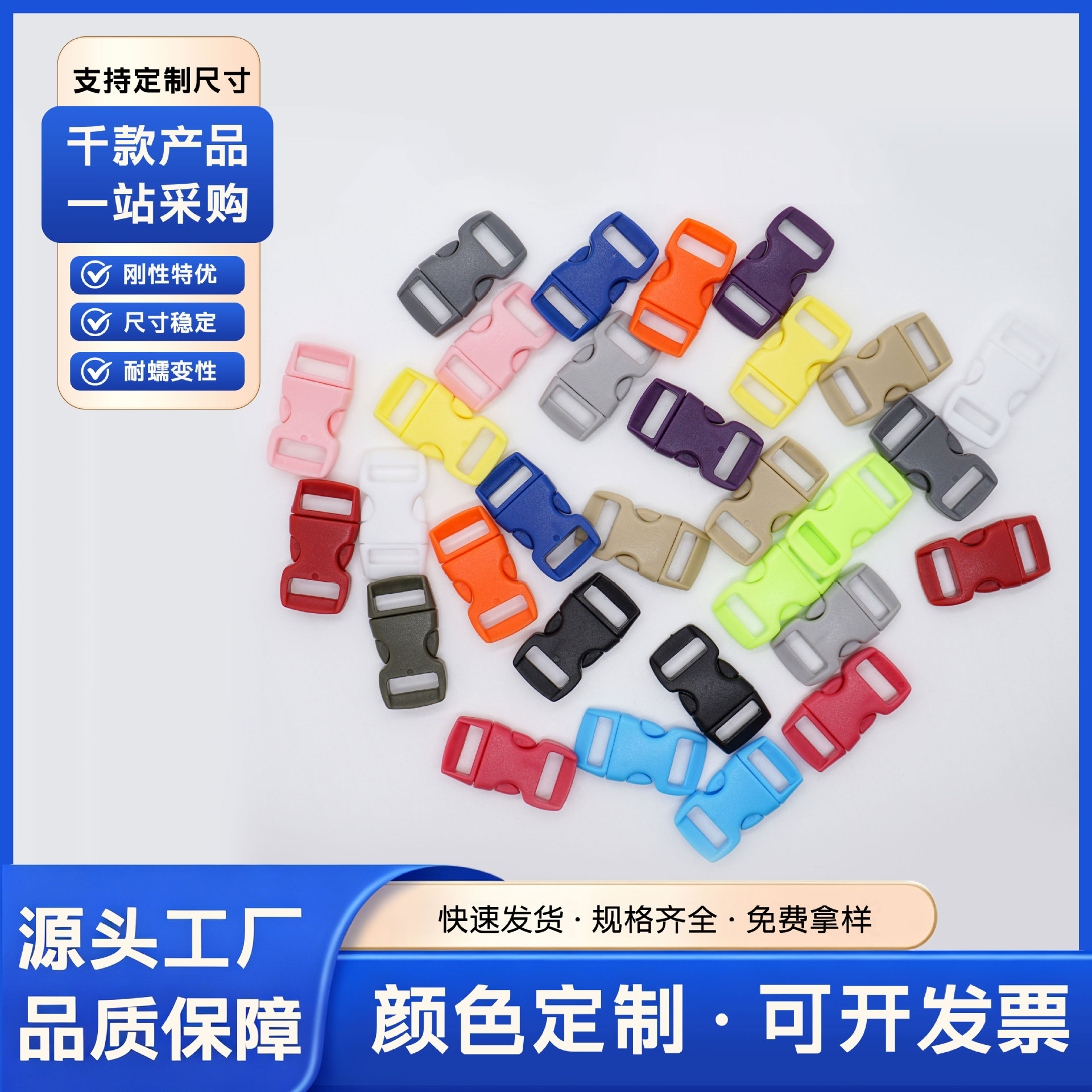 Plastic small bracelet with clasp, (Physicals), 10mm