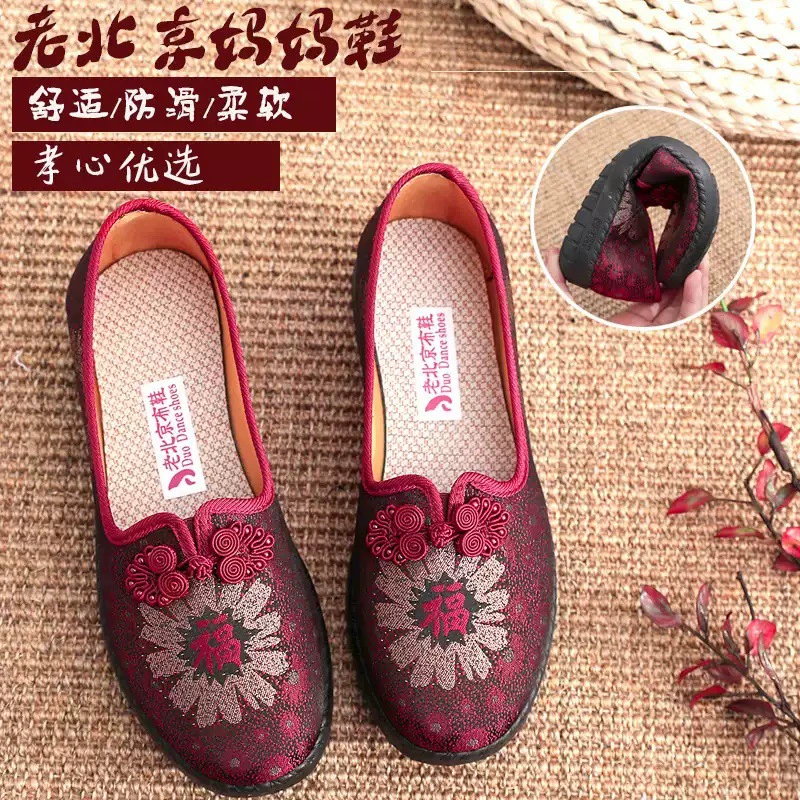老北京布鞋 Breathable shoes for mother, soft sole, plus size, for middle age