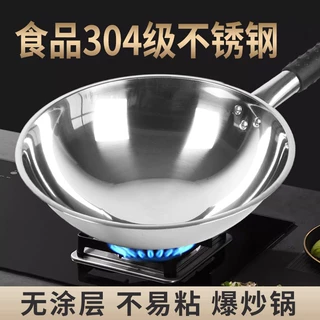 瑞安传家锅同款食品级304不锈钢炒锅不粘锅家用炒菜锅燃气灶专用