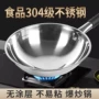 瑞安家用传家同款炒菜锅
