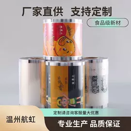 封杯、包装膜;塑料食品袋