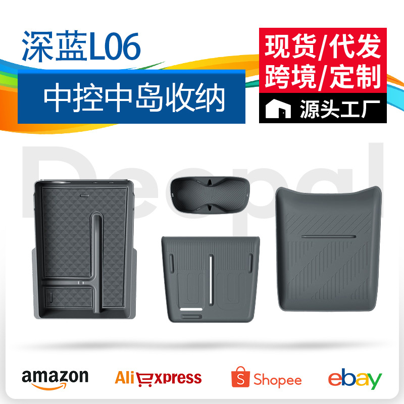Suitable for Deep Blue L06 wireless charging silicone pad, center console island storage, car interior accessories, car essentials