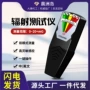 电离电磁源头放射性辐射仪