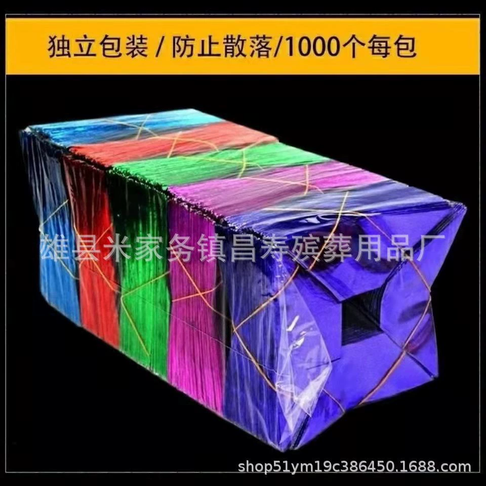 Похоронные и жертвенные полуфабрикаты для слитков, слитки в стопке, цветные слитки, горящая бумага, бумажные блоки 12*15, цветные слитки 30 000