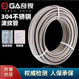 4分6分304不锈钢波纹管壁挂炉热水器进水管高压防爆金属波纹软管