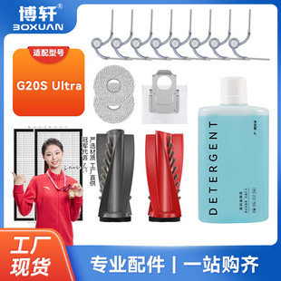 ��܎�m��Roborockʯ�^�ߵؙC���G20S Ultra/Saros 10R�V�W���m��