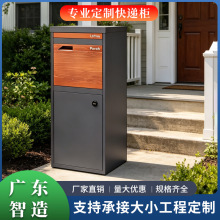 家用门口大容量快递柜户外防雨防盗带锁收件箱别墅庭院自提柜定制