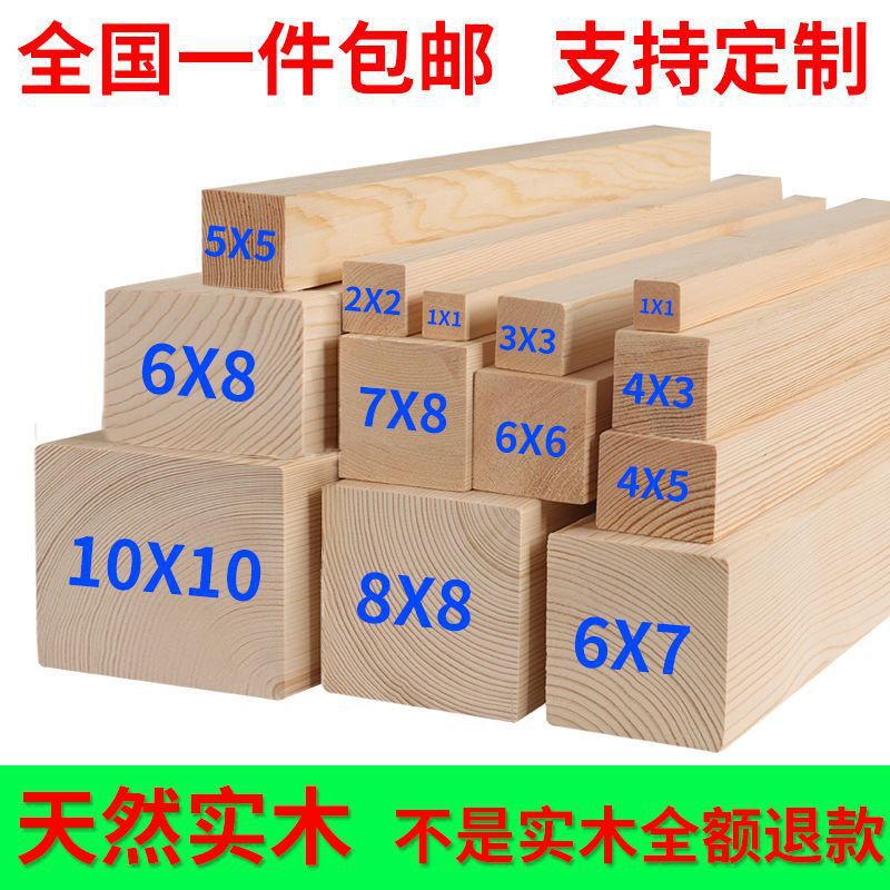 木方松木条实木材料木条子diy手工隔断龙骨扁条木方条子原木批发