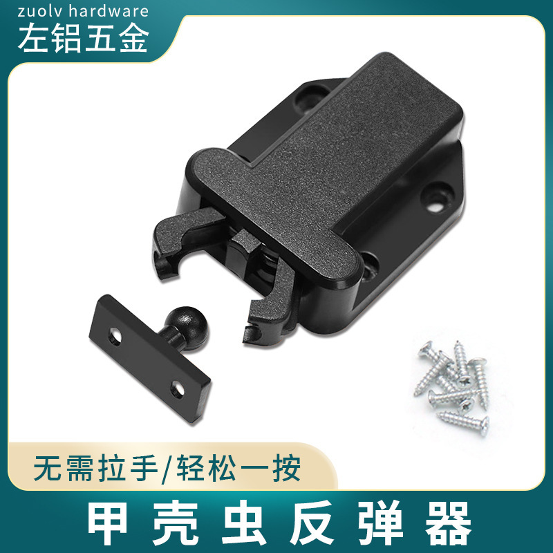 Beetle Rebounder Door Stopper Magnetic Door Catch Handle-Free Cabinet Wardrobe Door Strong Magnetic Presser Manufacturer Wholesale Beetle Rebounder Door Stopper Magnetic Door Catch Handle-Free Cabinet Wardrobe Door Strong Magnetic Presser Manufacturer Wholesale