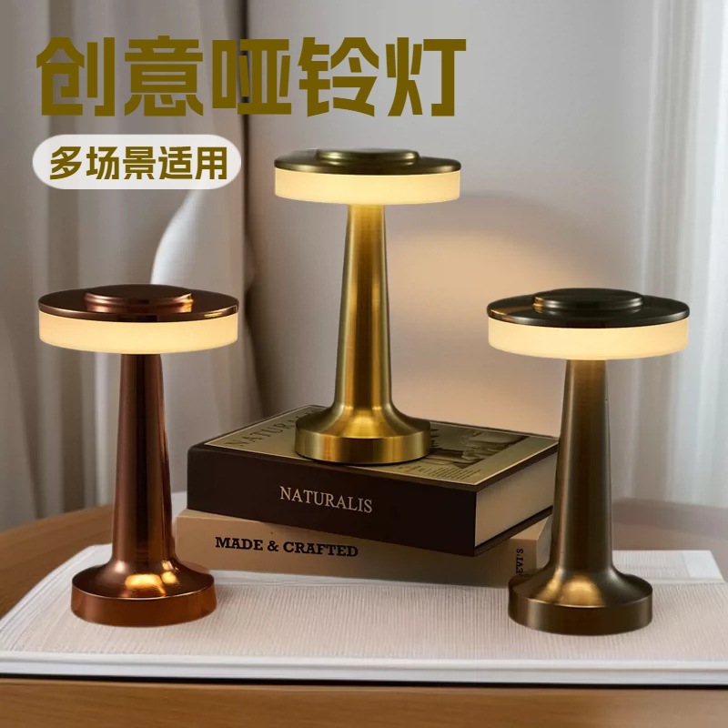 Decoración creativa transfronteriza lámpara de escritorio bar dormitorio sala de estar carga toque lámpara de noche atmósfera camping halteres lámpara de escritorio