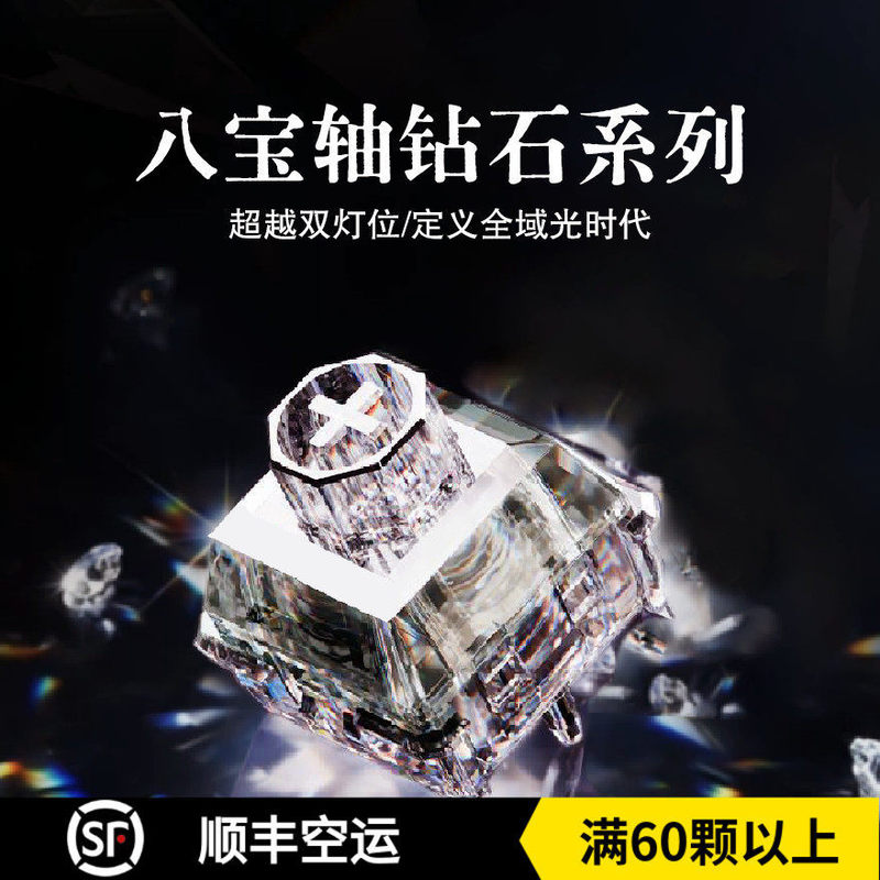 Wuque Perfect Eight Treasures Diamond Galaxy Kiss Pink Diamond Magnetic Axis Mahjong Customized Keyboard Switches Wuque Perfect Eight Treasures Diamond Galaxy Kiss Pink Diamond Magnetic Axis Mahjong Customized Keyboard Switches