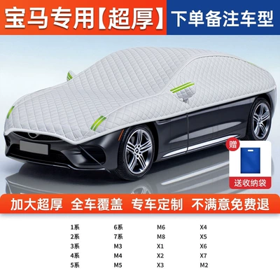 Car clothing: Rain and Snow Protection Half-Body Cover, Front - full-car-cover-special-for-bmw-aluminum-foil-silver-velvet-cotton-covers-all-seven-windows-of-the-car-to-protect-against-sun-wind-and-theft