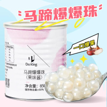 整箱12罐 盾皇马蹄爆爆珠850g罐装即食珍珠奶茶店专用红豆青稞