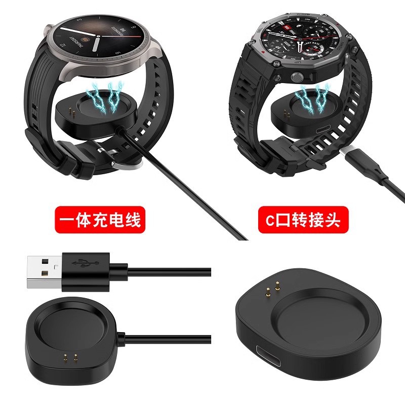 Apply China m jump I T - REX3 charge line AmazfitBalance/A2286 A2322 charger full figure