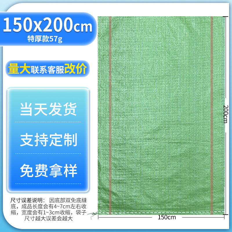 Bolsas de tejido al por mayor bolsas de piel de serpiente espesadas arena arquitectura decoración de granos transporte bolsa de maíz expreso movimiento bolsa de embalaje