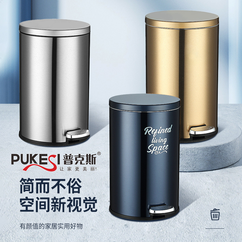 PUKESI Pooks Cross-border Creative Household Trash Bin Hidden Garbage Bag Cream Style High-grade Pedal Stainless Steel