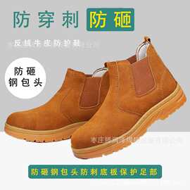 中帮电焊劳保鞋焊接工作鞋防砸防穿刺安全鞋防焊渣火星飞溅防滑