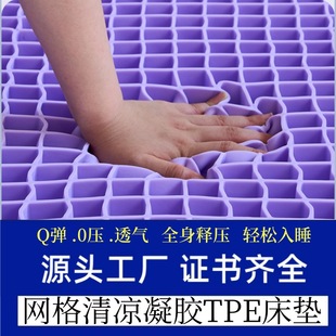 Gel breathable mesh mattress hotel home high elastic soft anti-bedsore cool breathable mesh TPE mattress