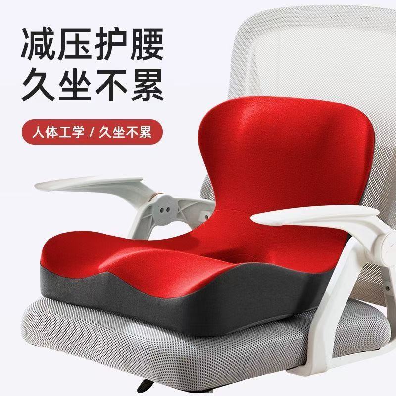 Office Memory Foam Buttocks Cushion and Cushion Integrated Buttocks Shaping Butt Pad Pregnant Women Waist Protection Buttocks Cushion Back Cushion