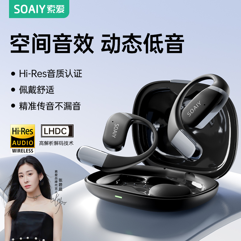 Sony Ericsson Gd35 Ear-Mounted Bluetooth Headset New Wireless Air Bone Conduction Sports Running Headset Supports Secret Text Delivery