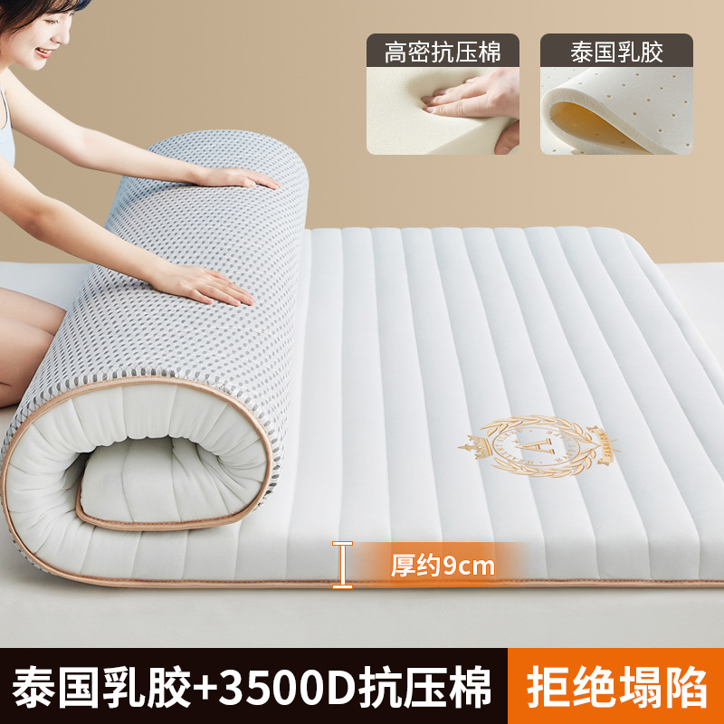 [기본 모델] 스트레이트 화이트 - 두께 약 9cm [A급 태국 라텍스]