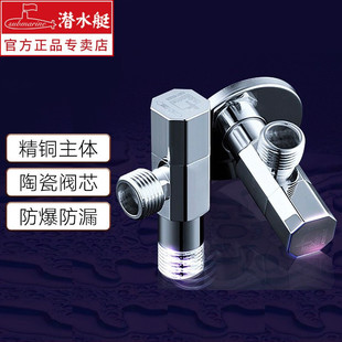 Genuine Submarine Angle Valve F003 Cold and Hot Water Universal Angle Valve Set New Upgraded Angle Valve All Copper Thickened Lengthened