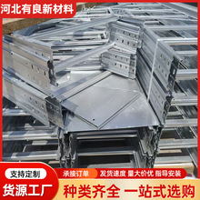 高分子復合防腐電纜橋架鋼制熱浸鋅電纜橋架鍍鋅橋架電線電纜橋架