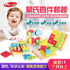 Montessori Early Education Children's Geometric Color Shape Recognition Baby Intelligence Matching Puzzle Blocks Set Column Toy