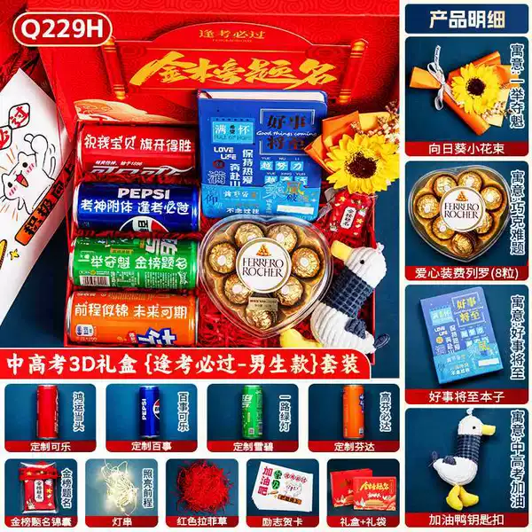 [Must pass every exam] Recommended for boys★High School and College Entrance Examination 3D Gift Box