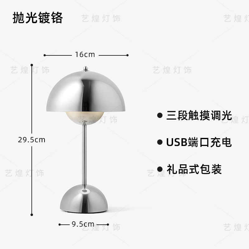 デンマークTraditi北欧後現代vp 9つぼみ電気スタンド携帯充電調光寝室ベッドの雰囲気ランプ|undefined