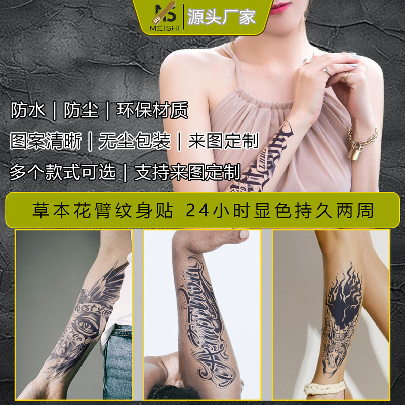 Juice tattoo stickers herbal semi-permanent waterproof non-reflective men's small arm flower arm personality long-lasting high-grade online celebrity