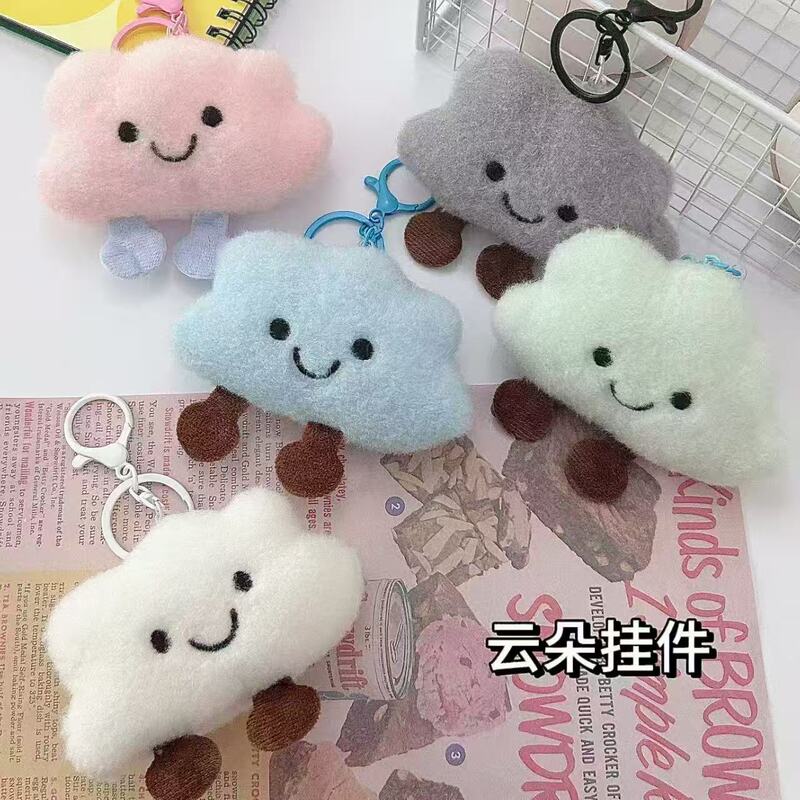 可爱云朵毛绒公仔钥匙扣玩偶书包挂件配饰diy挂饰少女心小礼品|undefined