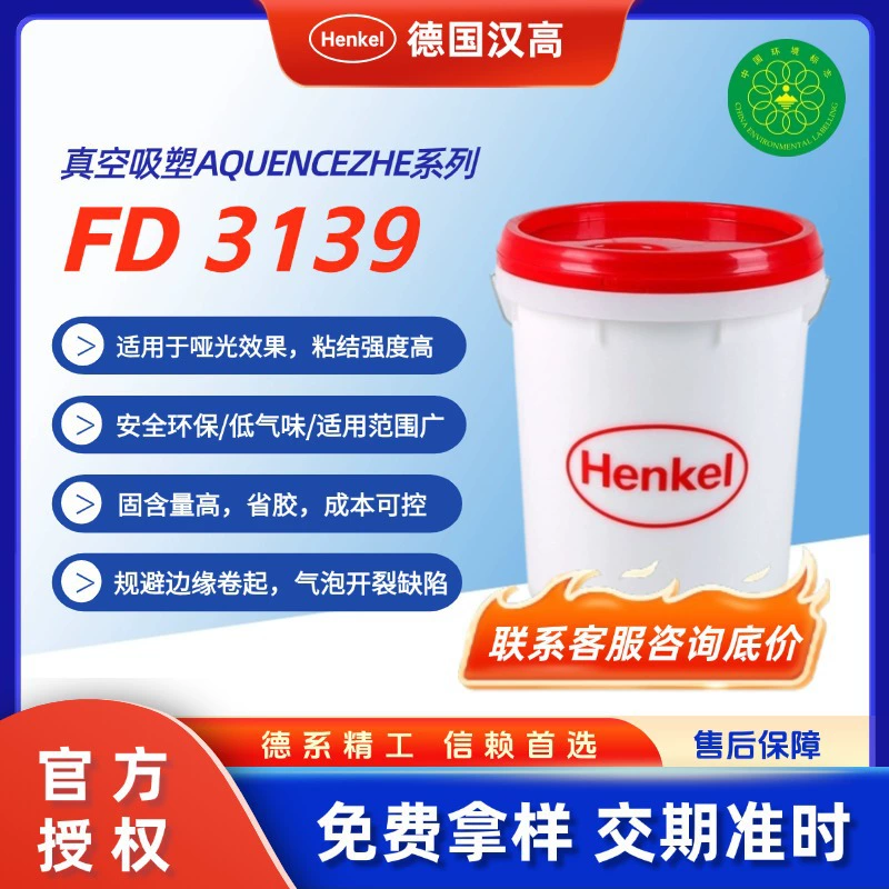 Что такое лучший вакуумный пластиковый клей в Янтай, провинция Шаньдун? Он обладает высокой адгезией, не разжимается по краям и не деформируется 3139