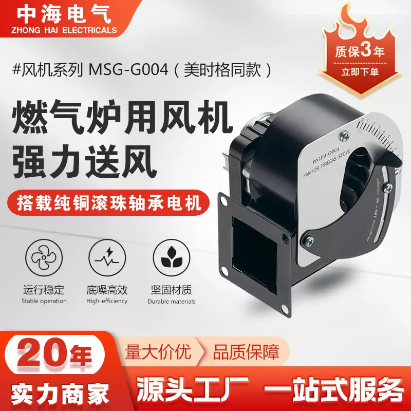 美时格G004燃气锅炉烤箱用风机散热送气离心鼓风机工业专用