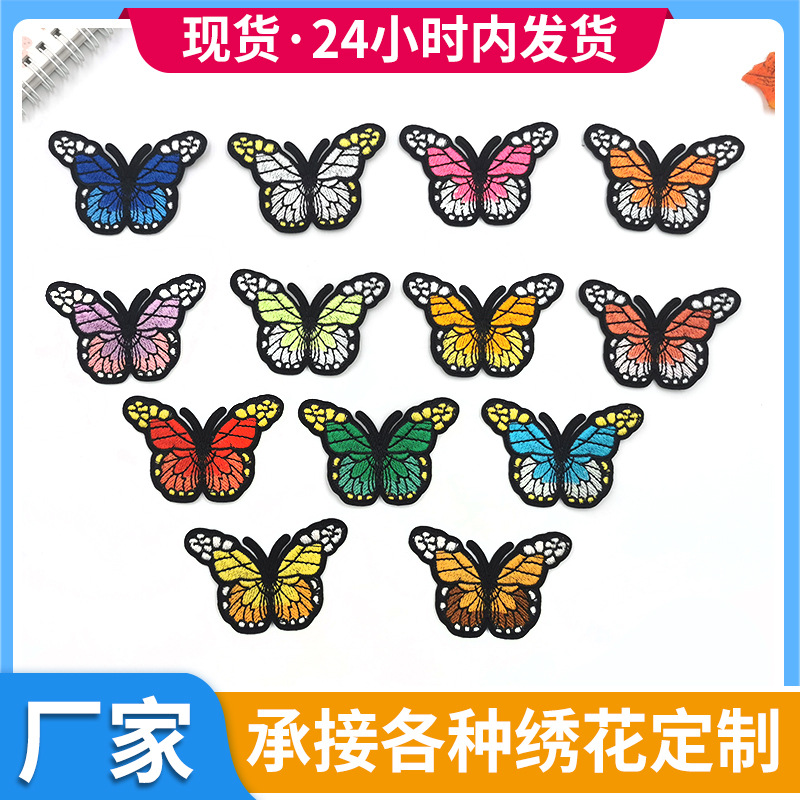 现货跨境多色蝴蝶布贴组合 电商货源刺绣补丁贴服装辅料绣花章仔