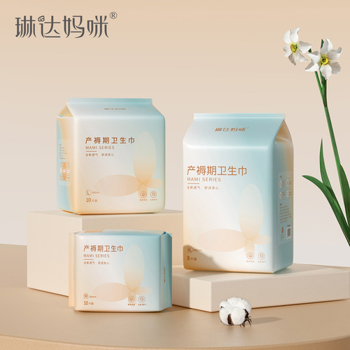 Linda Mommy, maternity/postpartum care, hospital delivery package, postpartum sanitary napkin and other 7-piece gift package