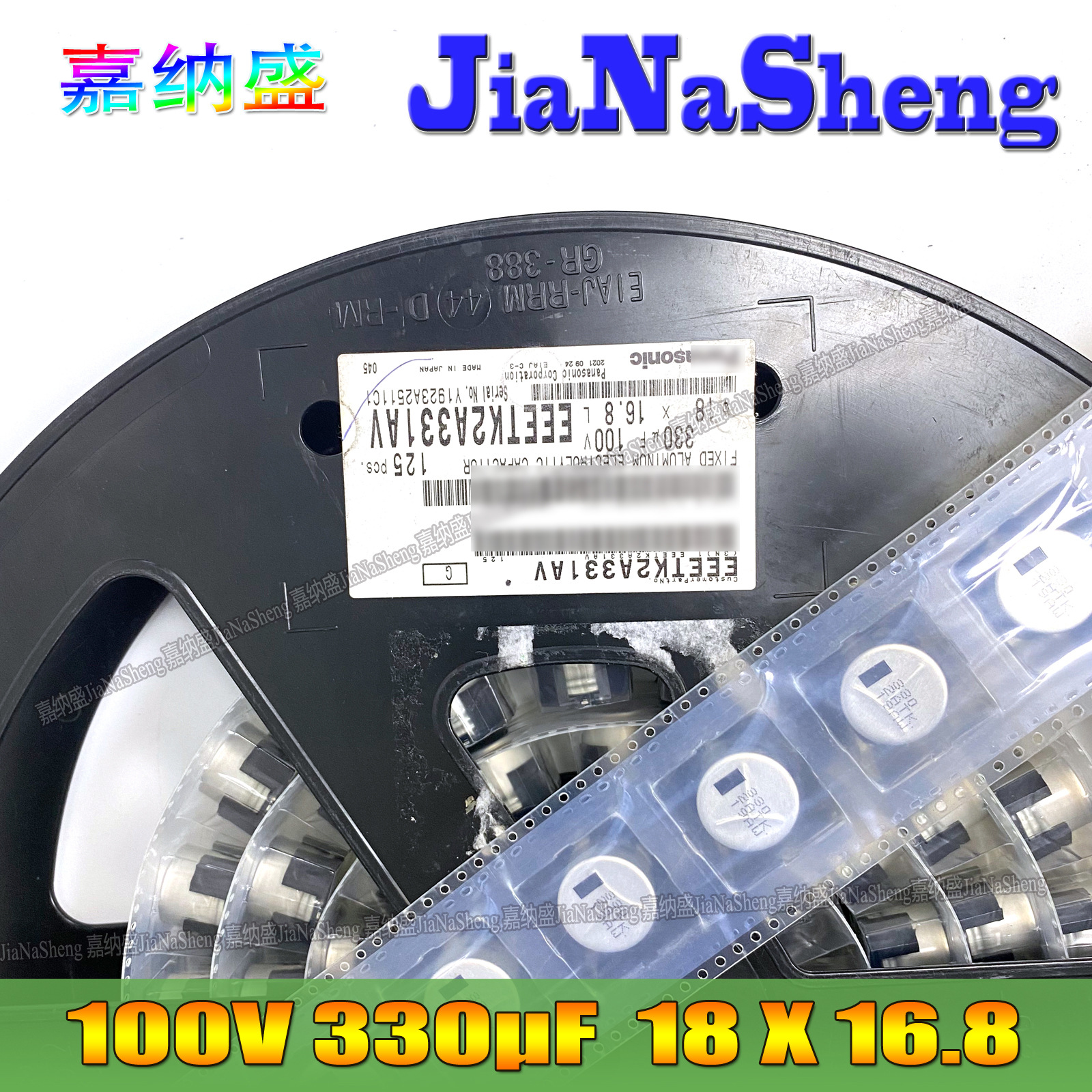 松下 TK 100V330UF 18X16.8 EEETK2A331AV 贴片铝电解电容 SMD
