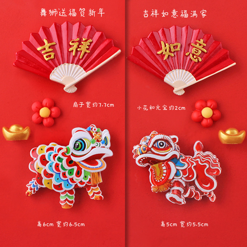 푸른 사자춤, 행운과 행운을 니다 8개⚑⚑