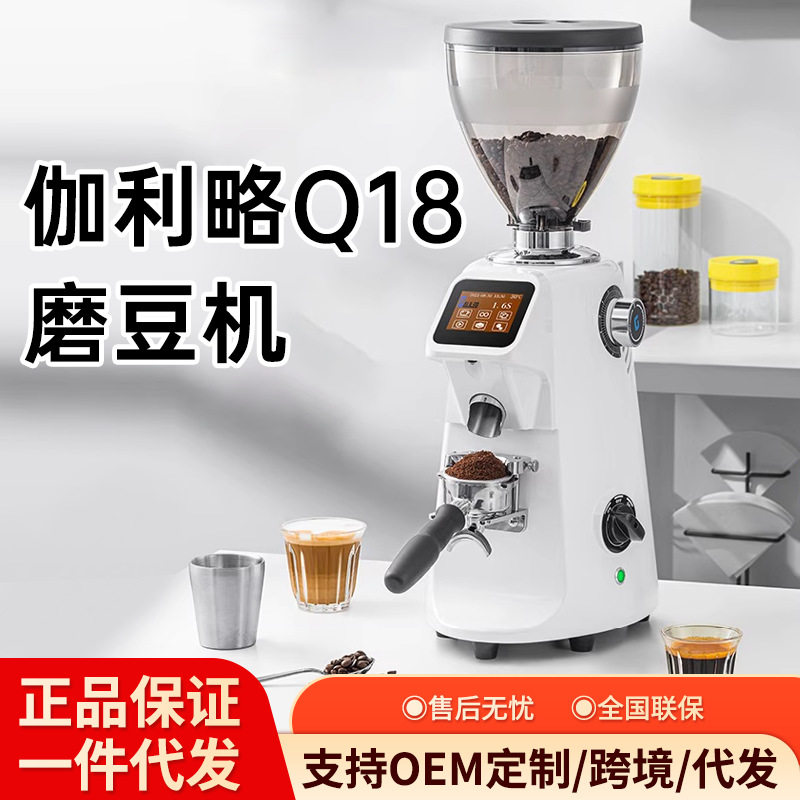 Q18plus commercial bean grinder coffee grinder quantitative Italian…