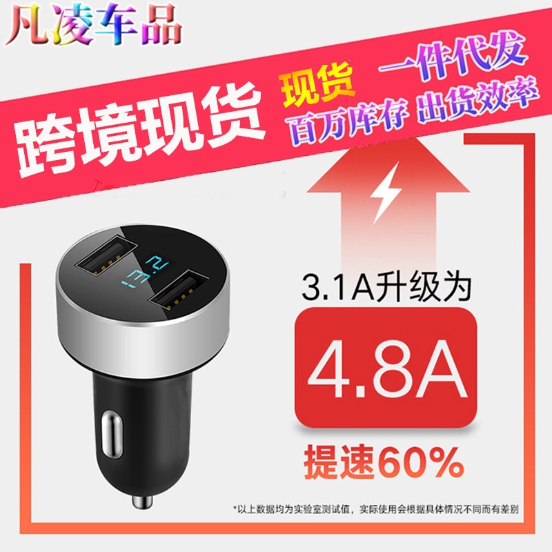 Digital car charging LED display car charging 3.1A dual USB car…