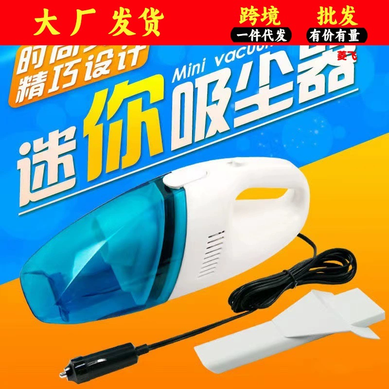 Автомобильный пылесос для влажной и сухой уборки двойного назначения Высокая мощность Сильное всасывание