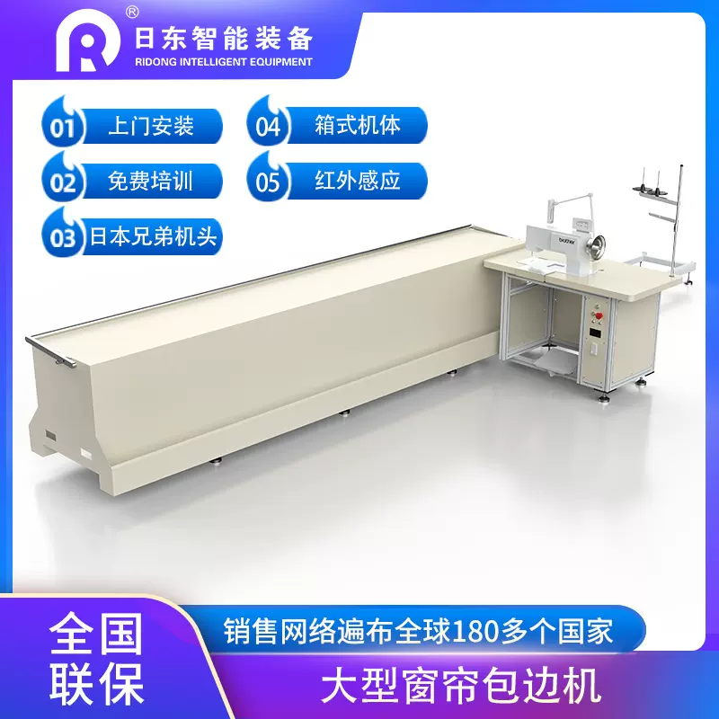 窗帘布料箱式自动同步包边机 窗帘侧边底边包边 厚布料包边机设备