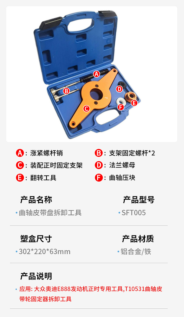 Car Engine Timing Auto Repair Tools Auto Maintenance Tools Gearbox Dual Clutch Removal Tools Can Be Customized with Logo